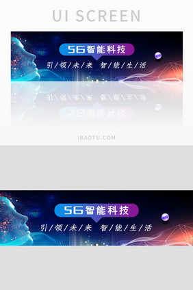 蓝色科技智能5G时代banner图