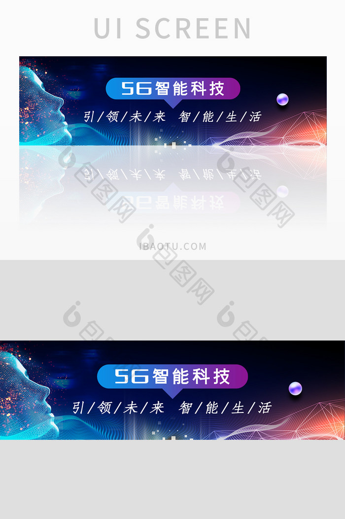 蓝色科技智能5G时代banner图