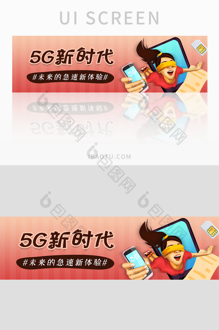 红色渐变卡通5G智能banner图