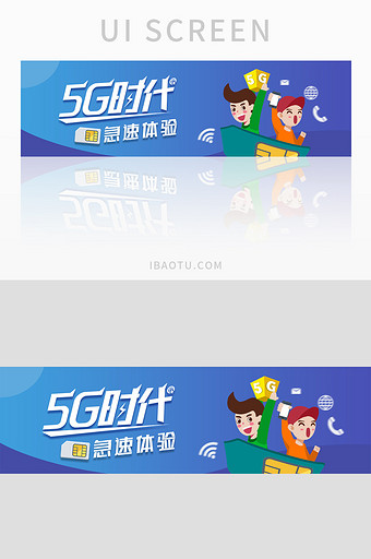 蓝色渐变卡通人物5G智能体验banner图片