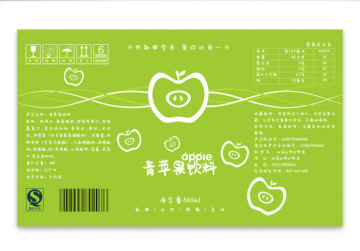简约线条图形图案苹果汁饮料易拉罐包装设计