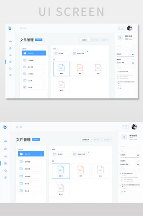蓝色办公文件管理数据可视化UI网页界面