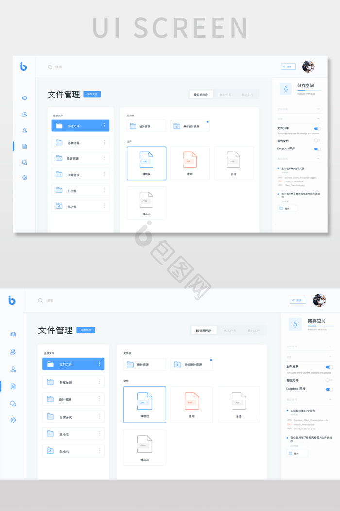 网页文件图片-网页文件素材免费下载-包图网