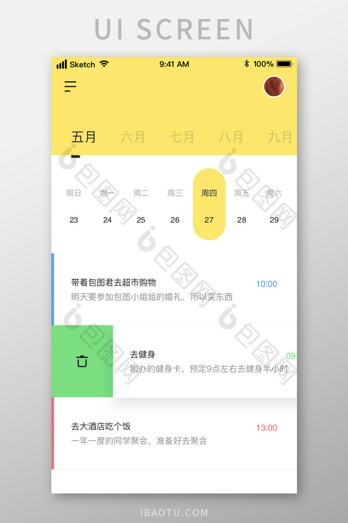 黄色简约时尚日历行程安排UI移动界面