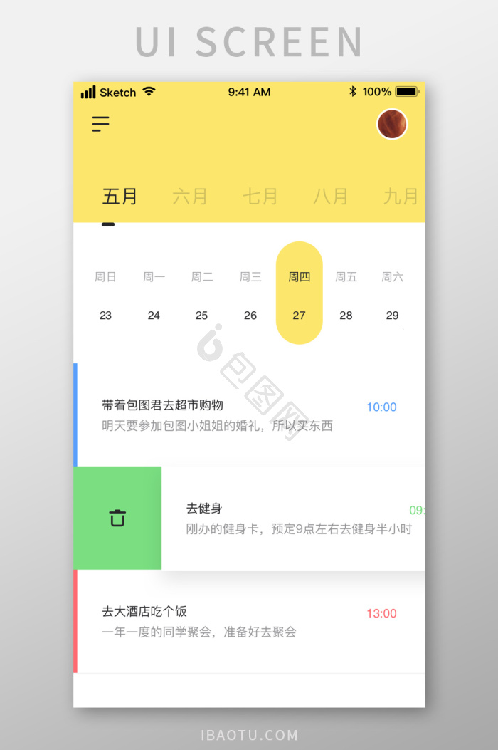 行程安排图片-行程安排素材免费下载-包图网