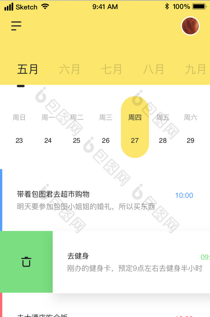 黄色简约时尚日历行程安排UI移动界面