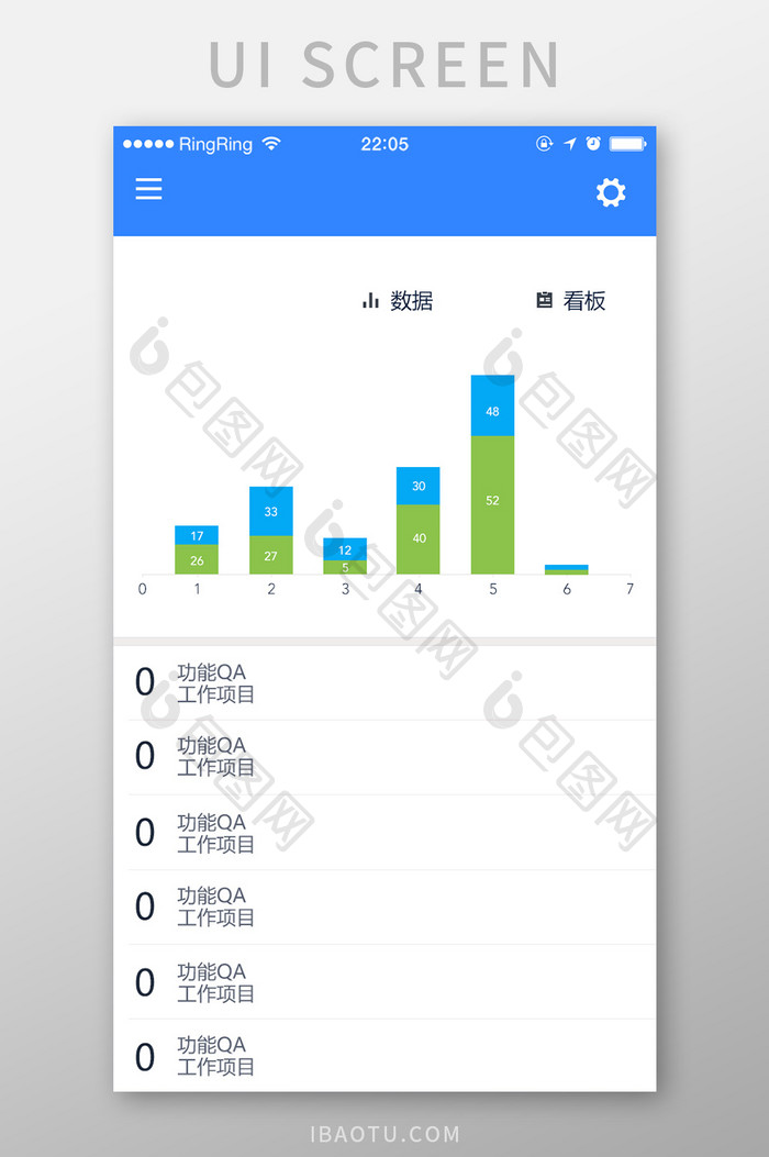 数据APP移动端界面设计