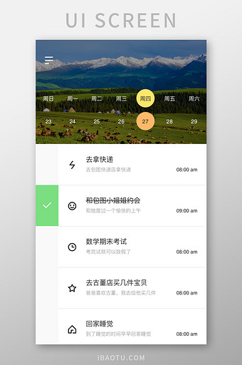 日历日程安排列表样式UI移动界面图片