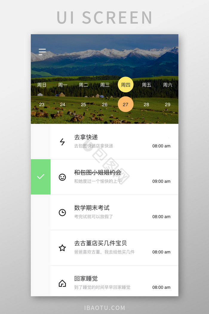 日历日程安排列表样式UI移动界面图片