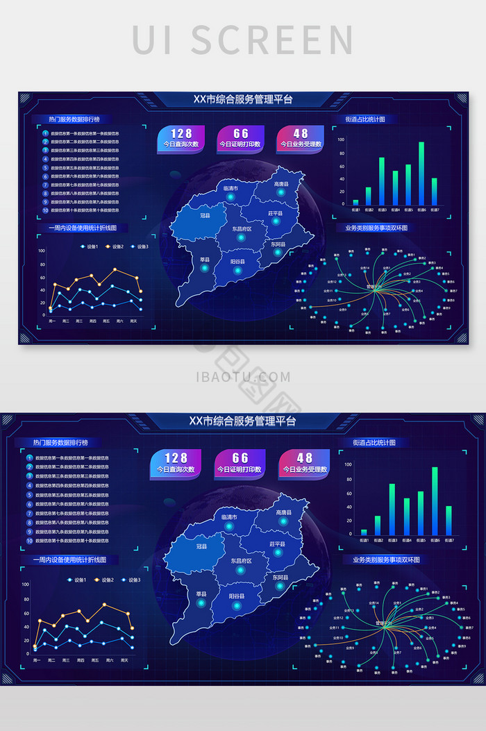 简约大屏图片-简约大屏素材免费下载-包图网