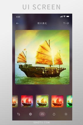 社交平台APP移动界面UI设计美化滤镜