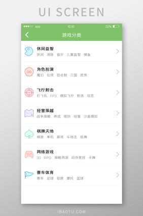 绿色扁平游戏APP游戏分类UI移动界面