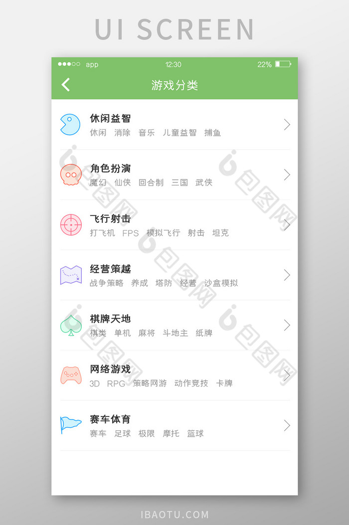 绿色扁平游戏APP游戏分类UI移动界面图片图片