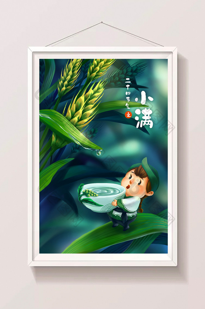 二十四节气小满绿色可爱卡通中国风手绘插画