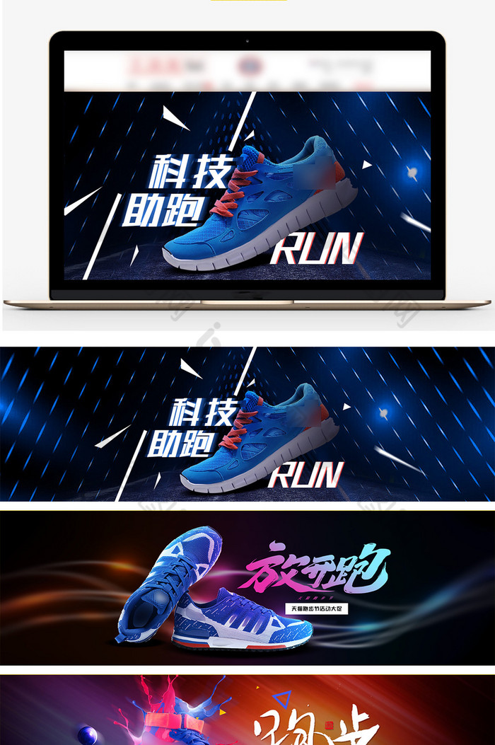 光感炫酷风男鞋运动鞋跑步节活动海报模板图片图片