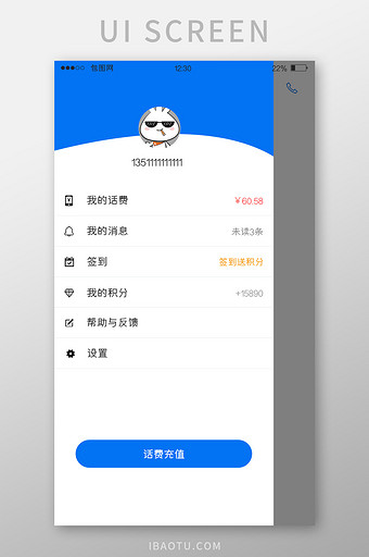 蓝色扁平通讯APP个人中心UI移动界面图片