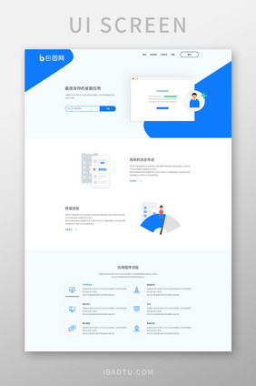 蓝色渐变企业网页首页UI界面设计