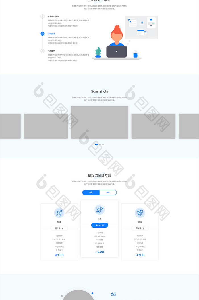 蓝色渐变企业网页首页UI界面设计