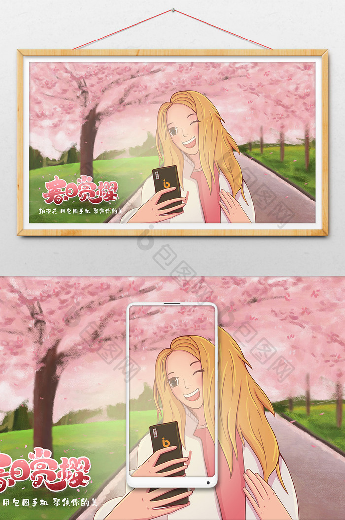 粉色清新樱花节手机拍照摄影广告插画