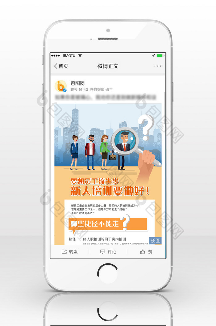 新员工培训信息长图图片图片
