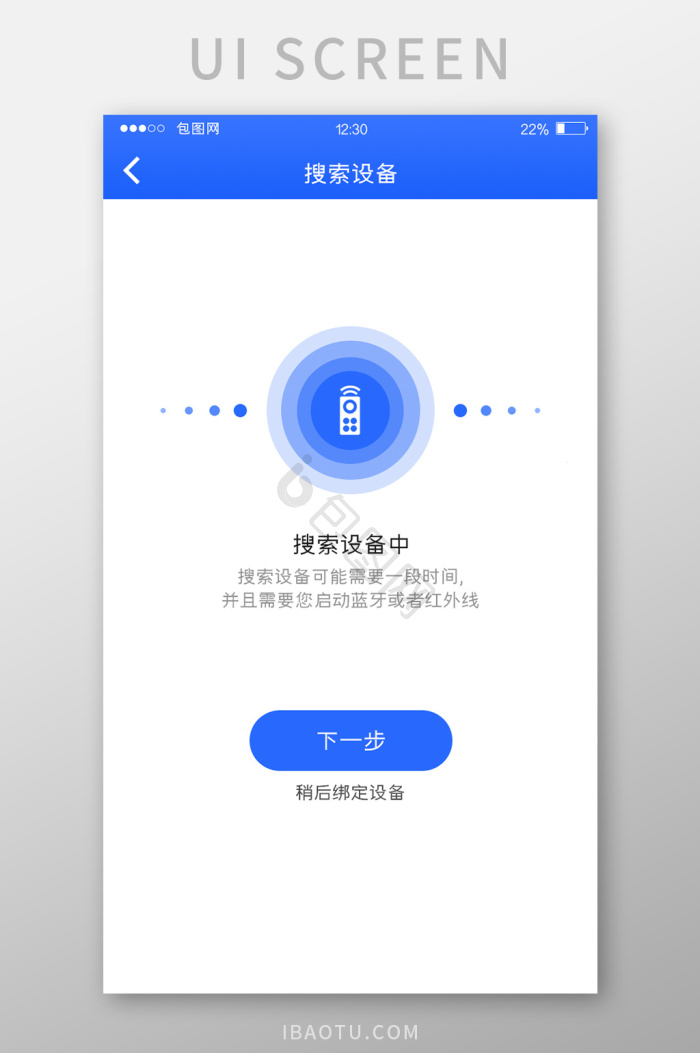 设备ui图片-设备ui素材免费下载-包图网
