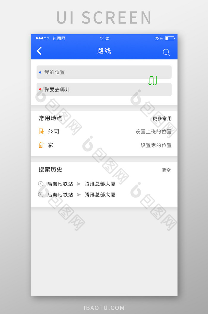 蓝色扁平公交APP路线UI移动界面图片图片