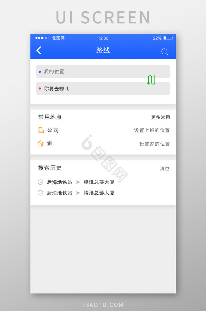 蓝色扁平公交APP路线UI移动界面图片