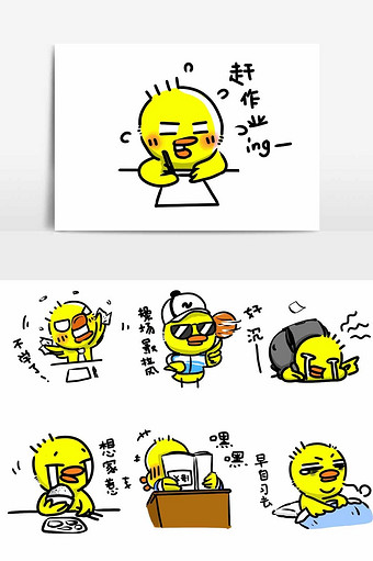 黄色可爱卡通小鸭上学表情包配图图片