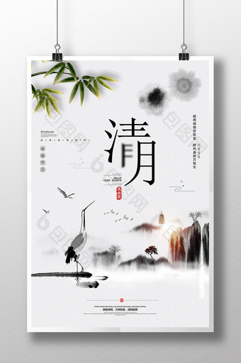 创意水墨清明节宣传海报图片