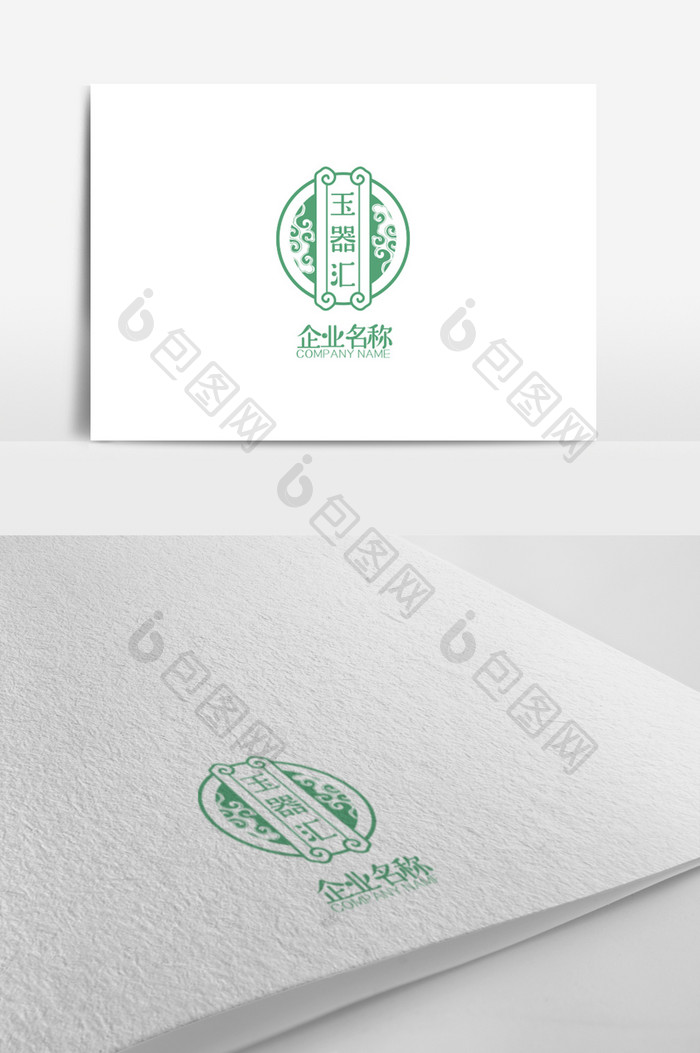 创意绿色玉器行业标志logo设计