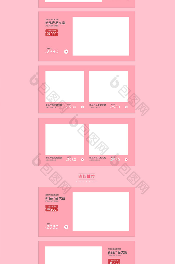 c4d粉色简约清新箱包促销电商首页模板