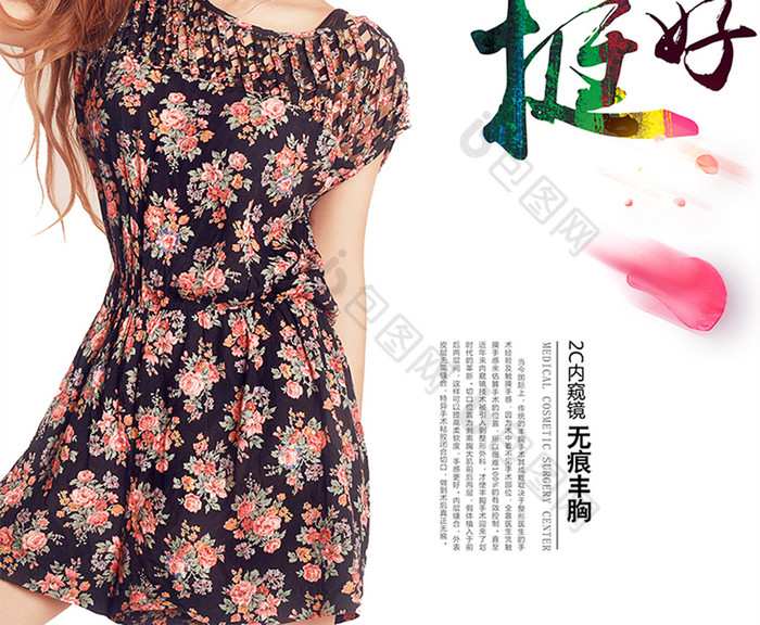 包图网提供精美好看的女人挺好图片素材免费下载,本次作品主题是广告