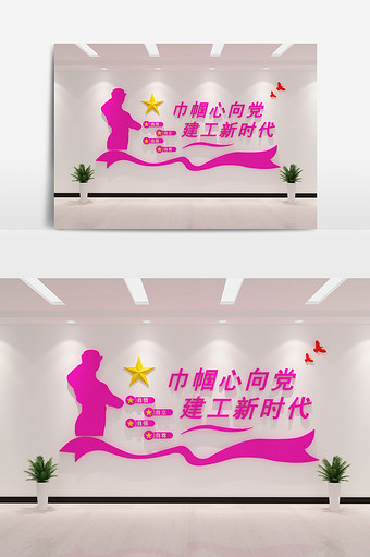 cdr+max妇女节表彰形象墙模型图片