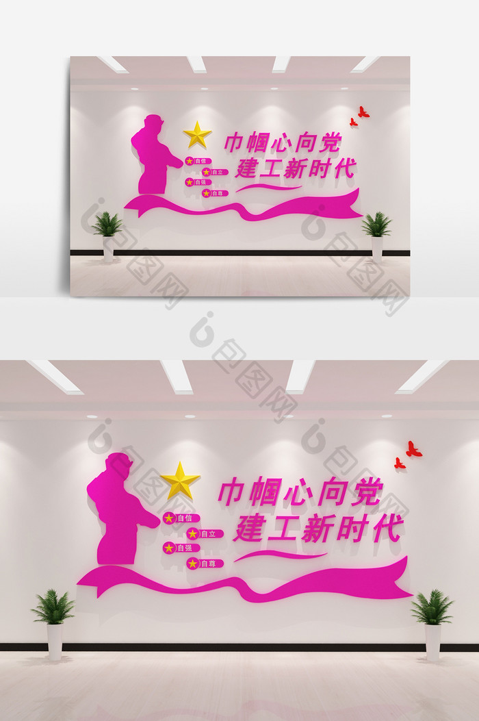 cdr+max妇女节表彰形象墙模型