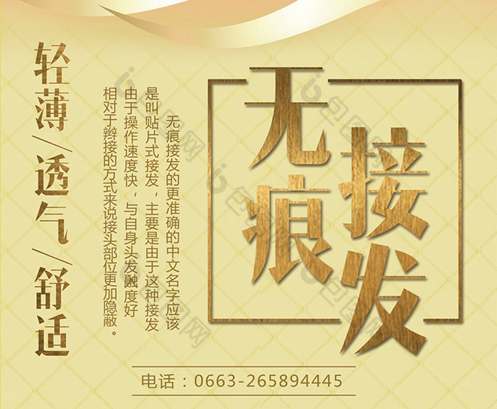 接发舒适图片素材免费下载,本次作品主题是广告设计,使用场景是海报