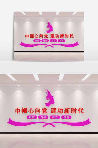 cdr+max三八妇女节党建文化墙图片