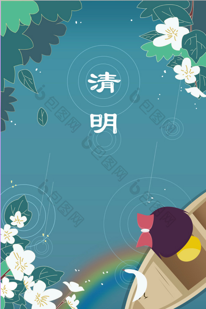 2019清明时节简约插画APP启动页