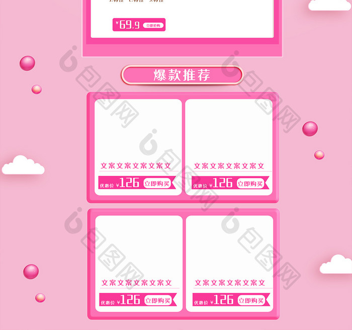 C4D粉色天猫跑步节首页