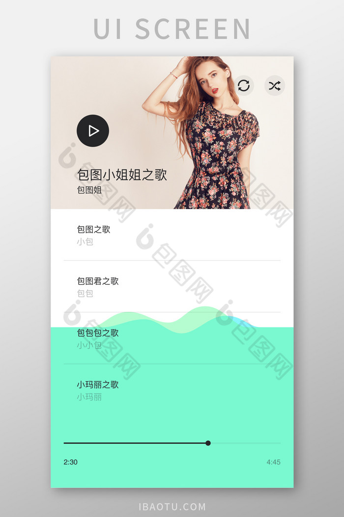 海浪样式音乐播放UI移动界面图片图片