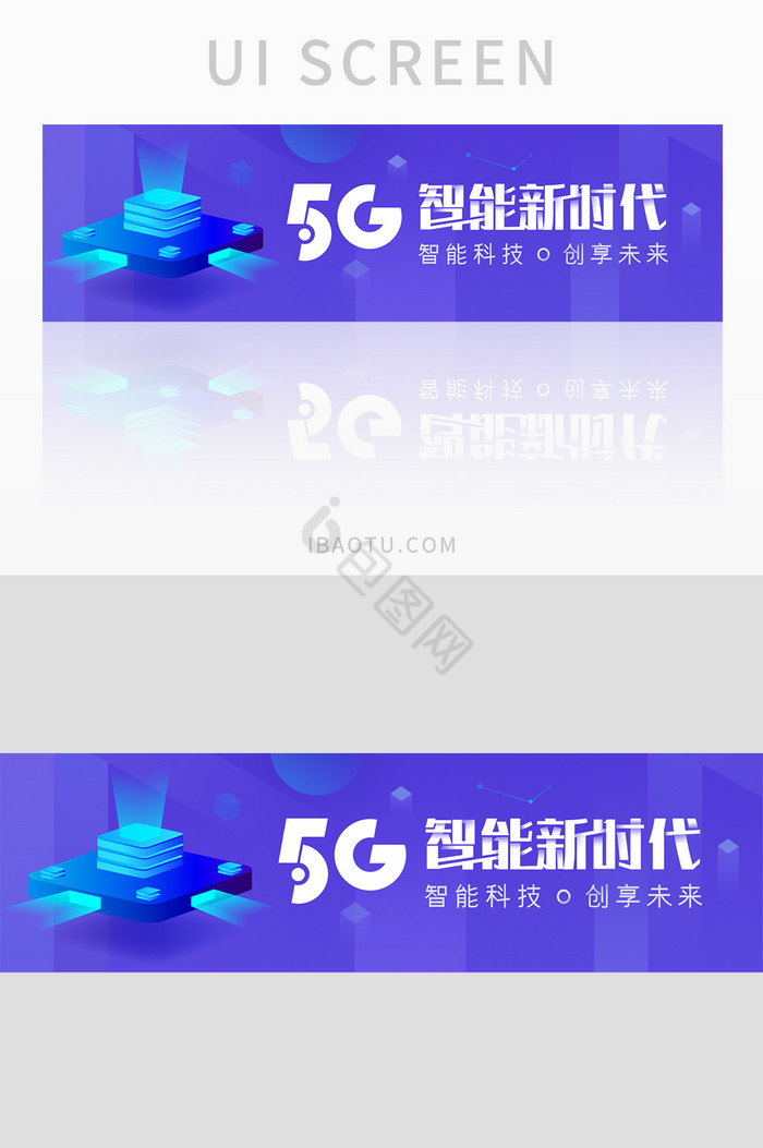 蓝色科技5G智能新时代banner设计图片