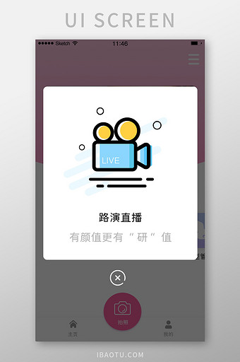 直播类软件摄像插画图标白色固定弹窗弹出图片