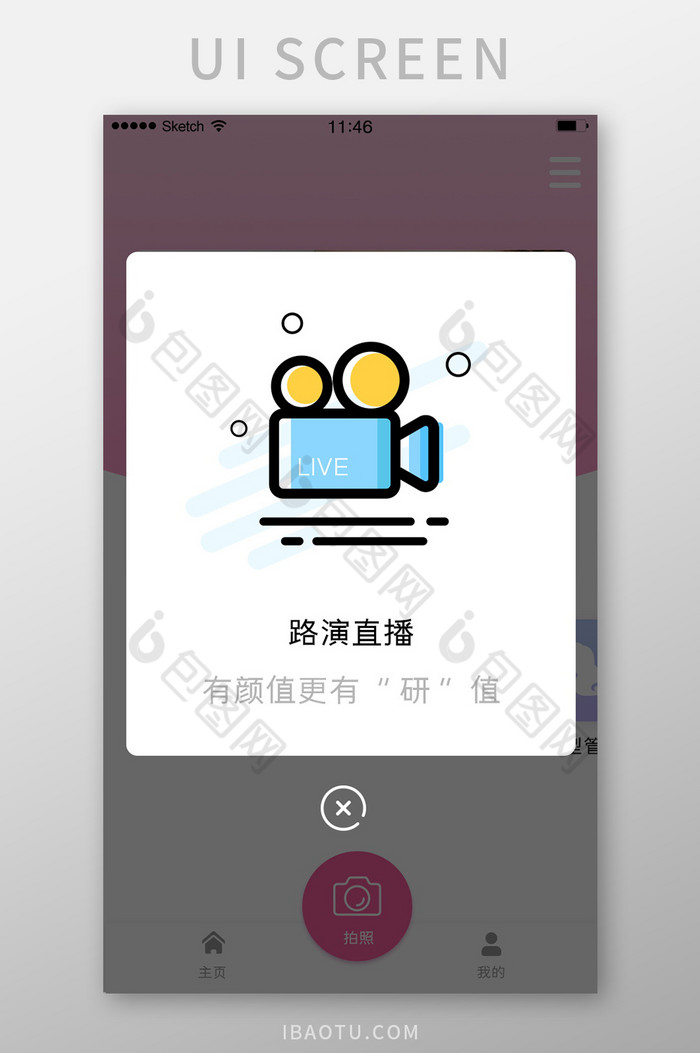 直播类软件摄像插画图标白色固定弹窗弹出图片图片