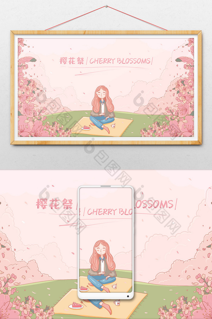 樱花祭赏花女孩插画海报