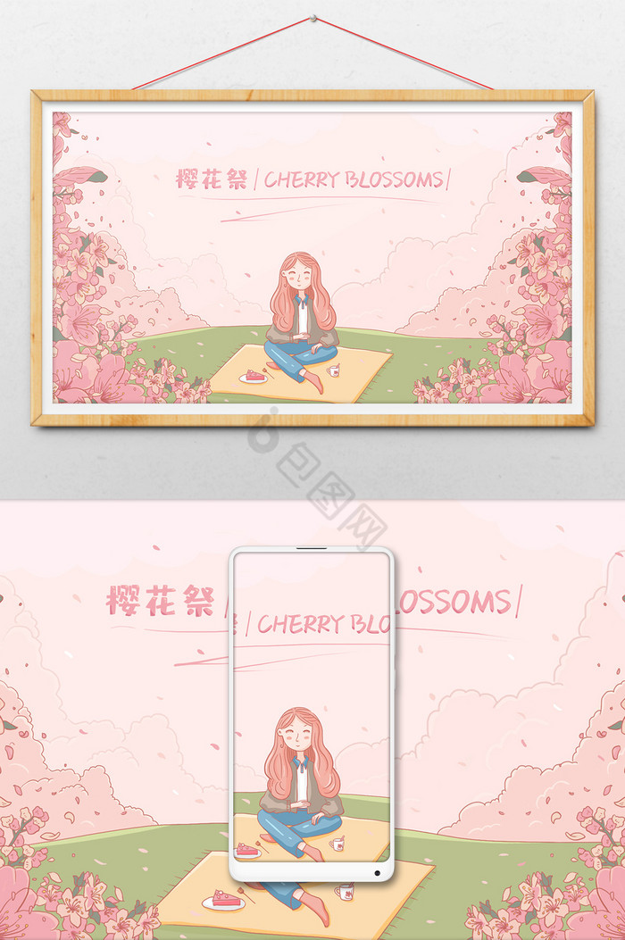 樱花祭赏花女孩插画图片