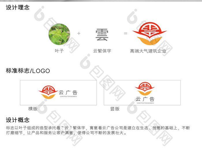 简约高端大气广告公司logo设计模板