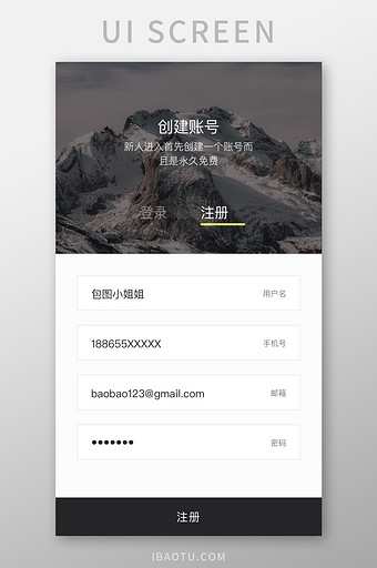 2019现代板式登录注册APP用户界面图片