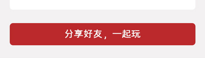 今日话题答案支持分享白底双色卡片参与简洁