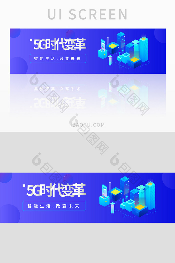 5G扁平化蓝色渐变banner