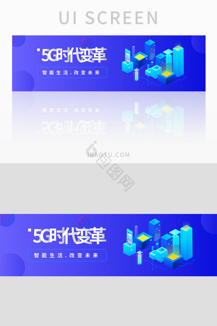 5G扁平化蓝色渐变banner图片