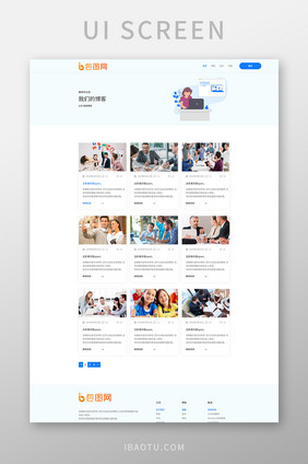 浅蓝色渐变企业网站新闻展示UI界面设计